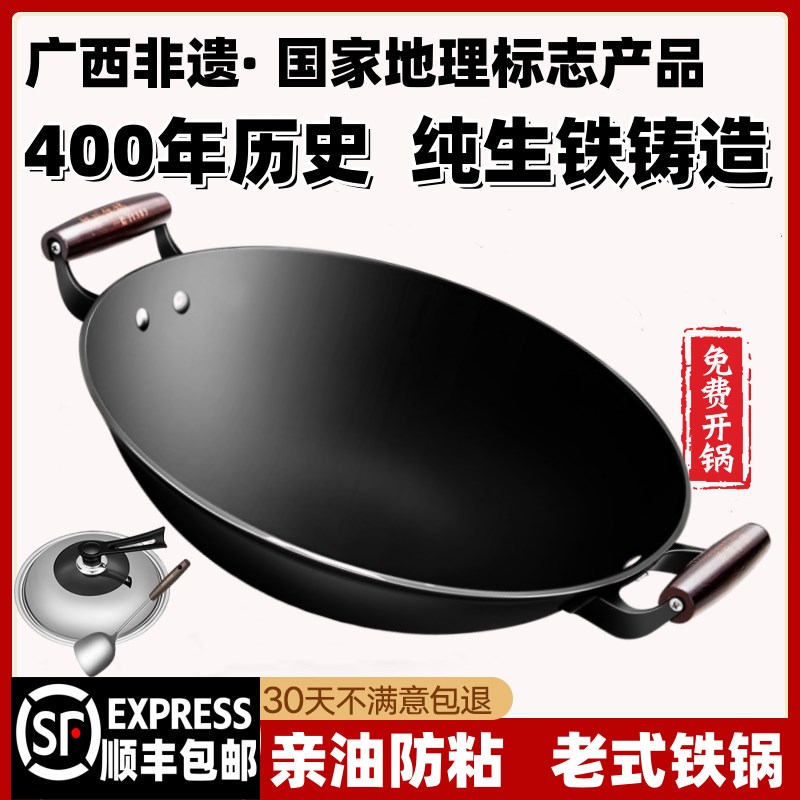 广西陆川铁锅老式家用炒锅t无涂层铸铁不粘锅生铁炒菜锅燃气电磁