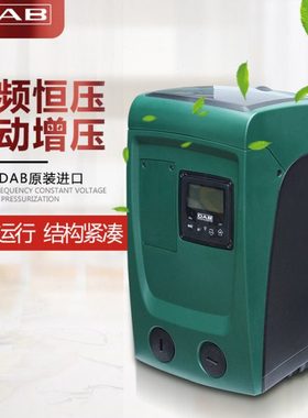意大利DAB水泵戴博E.SYBOX自来水全自动变频增压泵家用静音mini