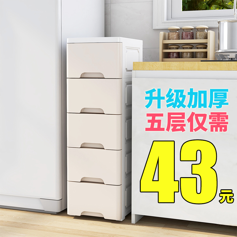 18/25/3h0/38cm日式抽屉夹缝收纳柜子厨房缝隙塑料窄卫生间置物架