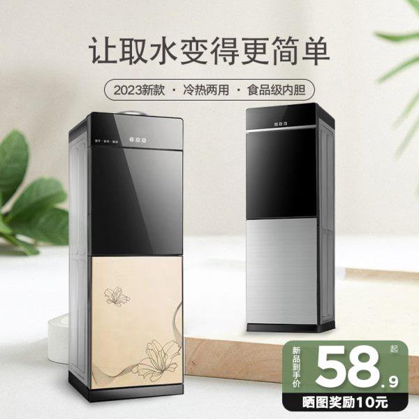 饮水机家用上置立式冷热迷你小型台式宿舍办公室冰温热制冷开水机,厨房电器,饮水机,淘宝优惠券,粉丝福利购,淘宝优惠卷