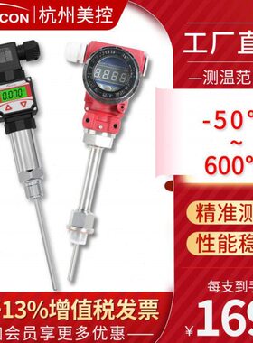 美控温度变送器MIK-P202温度传感器PT100铂热电阻数显铠装px202