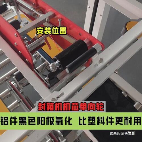 封箱机配件轮子胶轮胶带轮滚轮导向轮橡胶轮向轮印花轮压花轮