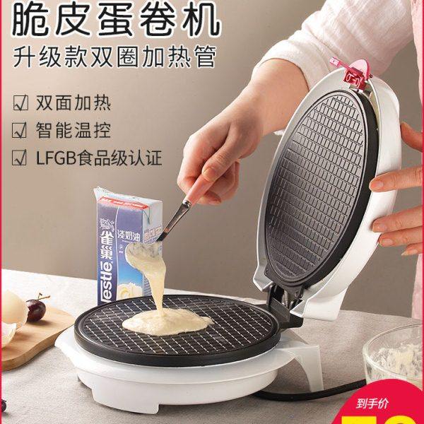 涛声家用脆皮机蛋卷机全自动双面加热华夫饼机鸡蛋仔机电饼铛迷你,厨房电器,电饼铛/华夫饼机/薄饼机,淘宝优惠券,粉丝福利购,淘宝优惠卷