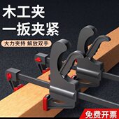 木工夹子固定器 专用f夹工具大全压紧神器 夹具夹紧器快速强力板式