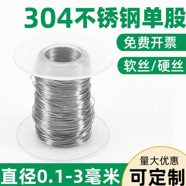 304不锈钢丝超细软钢丝0.3/0.4/0.5毫米0.6mm单根软丝100米细钢线,家装主材,钢丝绳,淘宝优惠券,粉丝福利购,淘宝优惠卷