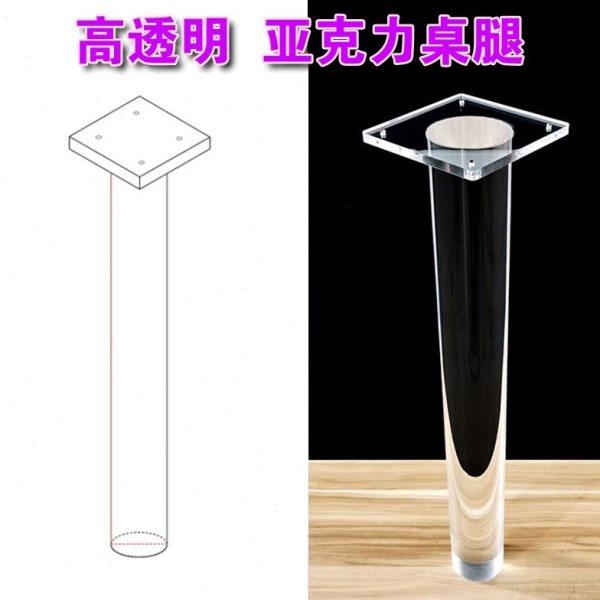 亚克力圆形桌腿桌脚支架桌子腿圆柱吧台圆棒支腿水晶柜台支腿定制,商业/办公家具,台脚台架/家具支架,淘宝优惠券,粉丝福利购,淘宝优惠卷