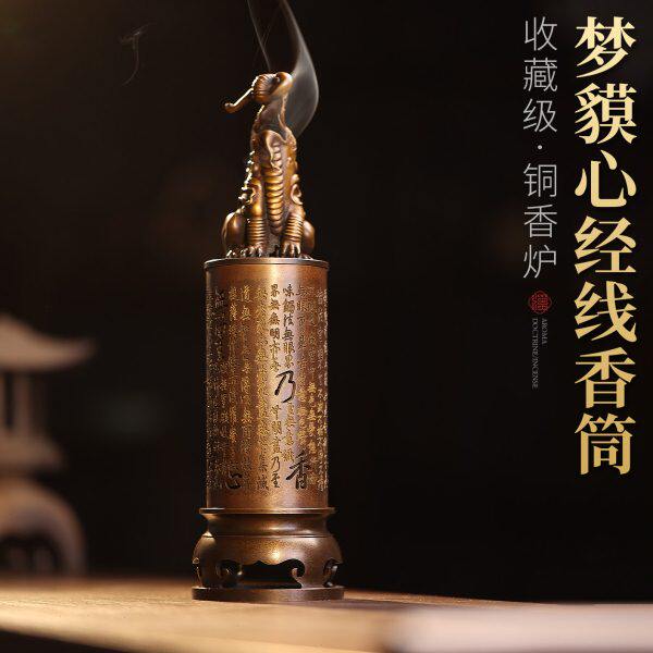 线香炉家用纯黄铜心经立式香筒室内香薰炉茶道书房摆件檀香线香插