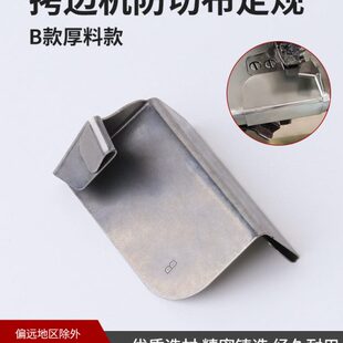 包缝机FJDG-B防卷边定位拷边机防切布定规厚料款防外翻防卷布包邮