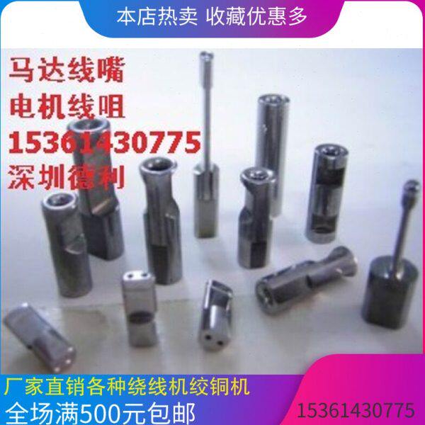 绕线机钨钢嘴电机马达线嘴 钨钢过线嘴合金线嘴钨钢导针厂家定制