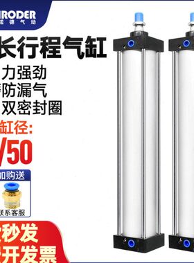 气缸小型气动长行程加长型SC40/50X1100X1200X1300X1400X1500
