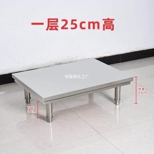加厚不锈钢拆装防潮垫架厨房矮支架台子商用落地承重操作台