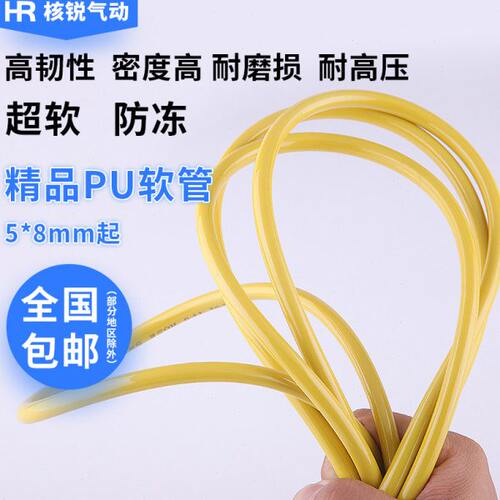 气泵气管气动软管风管空压机配件PU气管5*8 8mm 10mm 12mm气管