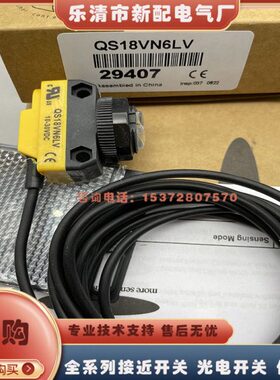 全新 现货供应 QS18VN6LP 传感器 质量保证