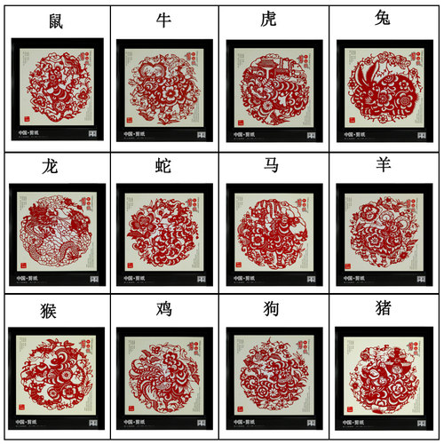 民间特色手工艺品十二生t肖剪纸装饰摆件相框中国风小礼物民俗