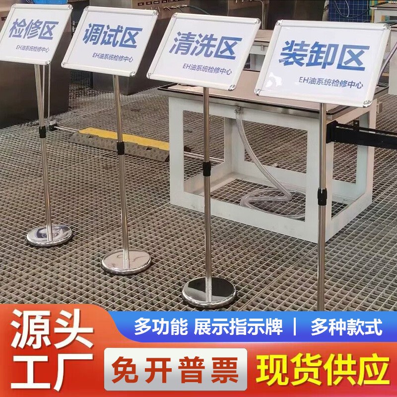 不锈钢a4立牌展示牌落地指示牌仓库广告牌水牌户外展.示架指向牌