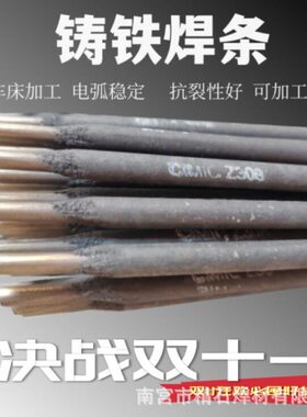 上海大西洋CHC308纯镍皮焊条CHC408 CHC508镍铜球墨电焊条
