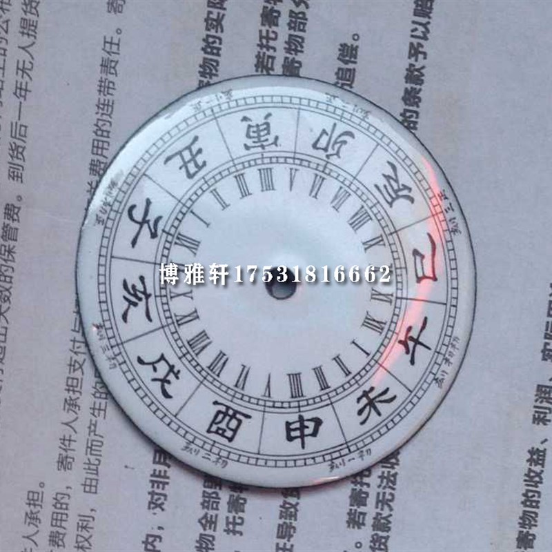 表盘定制a复古老钟表搪瓷盘机械怀表八大件字丑盘复制