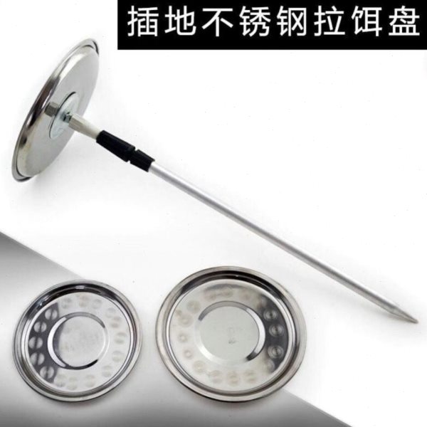 不锈钢搓饵盘钓鱼通用饵料盘支架一体蝶形盘带地插垂钓拉饵盘渔具图片