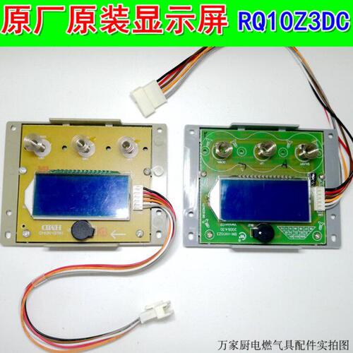 适用万家乐热水器显示屏板JSQ20-10Z3 JSQ24-12Z3/Z31 JSQ30-16Z3
