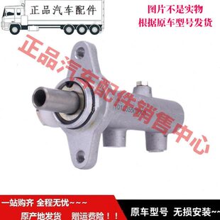 适配于福ft田时sd代祥菱M1M2伽途T3驭菱V1 VQ1刹车制动总泵总成