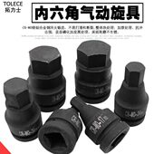 1寸内六角旋具套筒 大风炮气动旋具加长套头25.5mm内六角套筒扳手