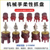 机械手软夹柔性夹爪 迷你爪真空吸盘硅胶软指抓手盘 二爪三爪六爪