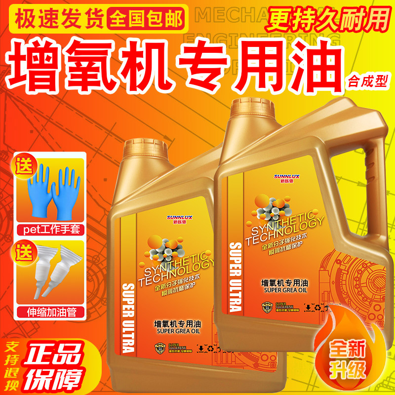 增氧机专用齿轮油j叶轮式增氧机机油水车式鱼塘罗茨鼓风机n220养