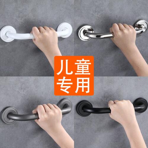 儿童专用安全防滑小型号扶手幼儿园浴室卫生间厕所防摔白色拉把手