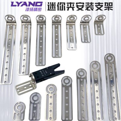 机械手迷你夹具固定安装支架MINI-A/B/C平面直角可调多角度固定块