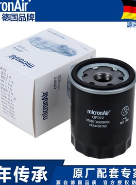 适配RAV4凯美瑞CS35雨燕CS15逸动EC8/SX7/博瑞GC9机油滤芯格清器