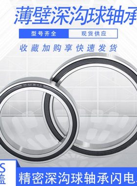 深沟球薄壁轴承6840-2RS 61840RS 1000840内径200外径250高度24mm