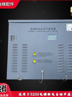 西继迅达5200电梯断电自动平层装置 CO SC1 57659961 5900191现货