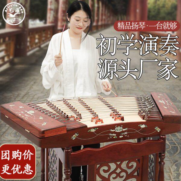 艺海402扬琴乐器专业演奏杨琴乐器花梨木扬琴初学入门考级洋琴