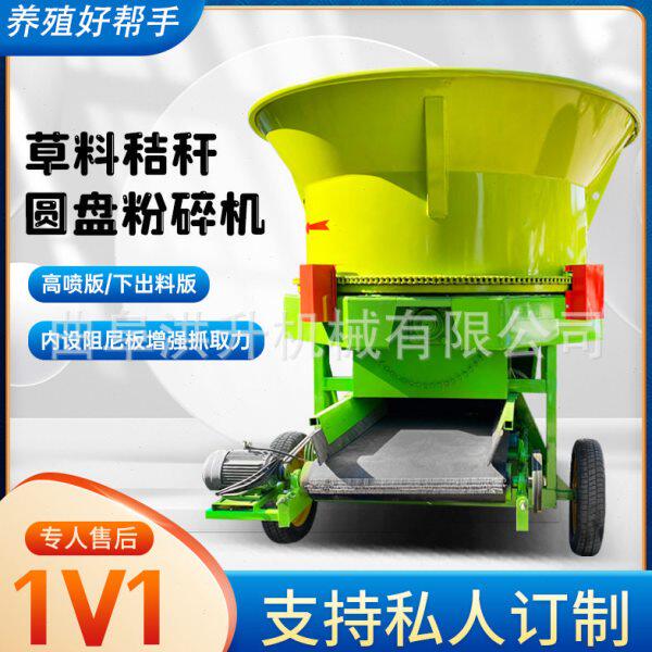锤片式圆盘粉碎机 养牛场牧草揉丝机 玉米全株切断铡草机