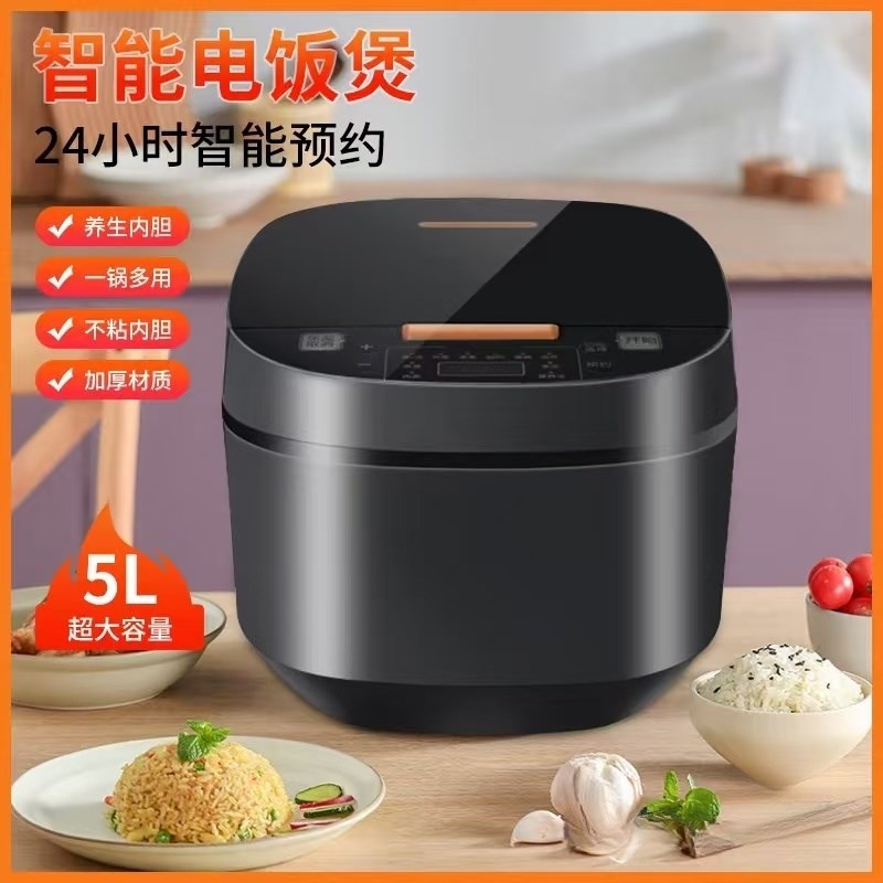 电饭煲家用智能5kL大容量2-9人电饭锅煲汤快煮多功能定时预约
