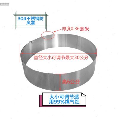 不锈钢防风板防风圈防风罩防滑架煤气燃气节能罩隔热板家用户外