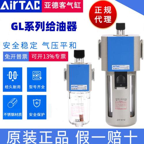 亚德客GL200-08/06 GL300-08/10/15 GL400-10/15 GL600-25油雾器