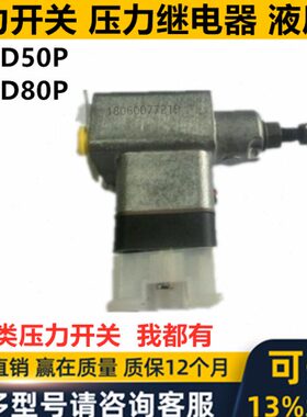 压力继电器开关HED5O HED50P P1 P2 20 2X / 50 100 350 K14 Z14