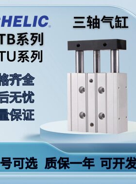 CHELIC导杆气缸TU/TUL/TBL/TAB/TB12/16/20/23/32/40/50/63-25-50