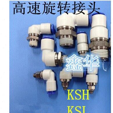 高速旋转接头KSL04/06/08/10/12/16-M3-M5-M6-01S-02S-03S-04S