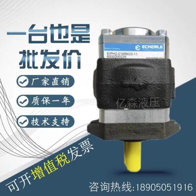 艾可勒齿轮泵EIPC3-020RK23-1X/EIPC3-020RK20-1X+注塑机伺服油泵