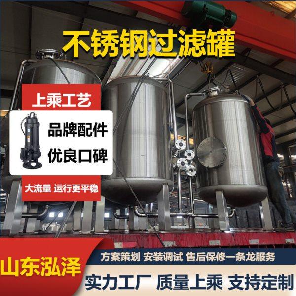 不锈钢过滤卫生级多介质过滤器石英砂活性炭自来水全自动反冲洗,工业油品/胶粘/化学/实验室用品,过滤器,淘宝优惠券,粉丝福利购,淘宝优惠卷