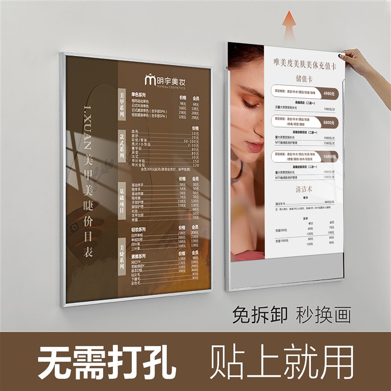 美容院美发店铝合金窄边t免打孔宣传框挂墙窄边画框展示广告框