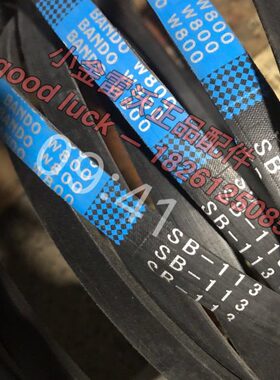 雷沃RG50收割机配件16年轻量化车型专用蛟龙皮带SB114改进113皮带