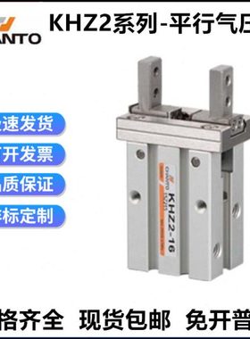KHZ2长拓平行夹手指气缸KHZ2-10D KHZ2-16D KHZ2-20D KHZ2-25D -J