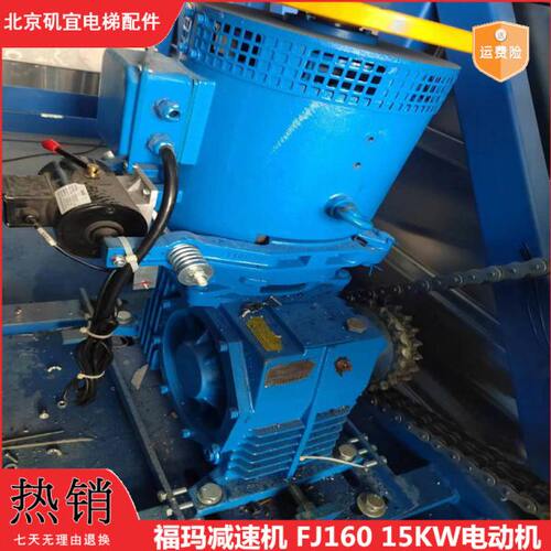 天津佳利电动机YFD132L-16福玛减速机 FJ160 15KW电动机实物图