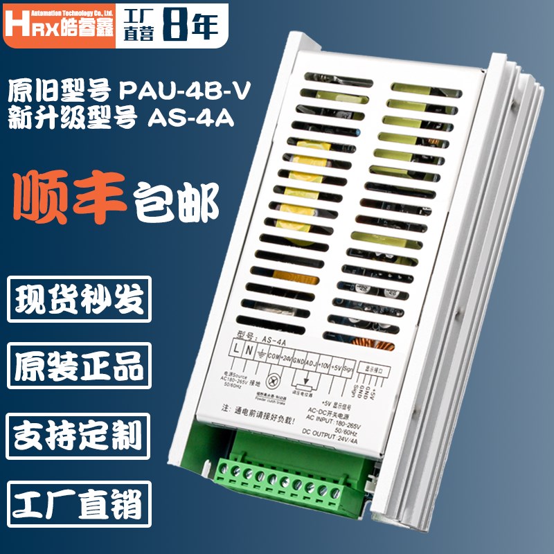 分体式张力控制器 PAU-4B-V磁粉功率放H大板PSN220V恒流源离合自