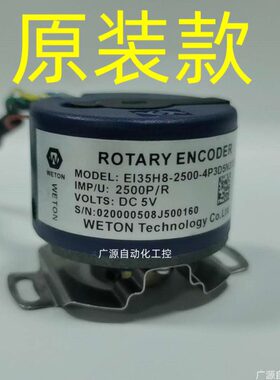 汇川伺服专用编码器 EI35E9-2500-4P3D5N3TS2Q  EI35H8-2500-4P3D
