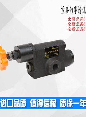 溢流阀调压阀YF-L10H4-S YF-L10H3-S YF-L10H2 YF-L10H1 溢流阀