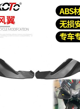 适用阿普利亚GPR250R改装件 跑车鸟嘴 前唇 定风翼 仿赛扰流板